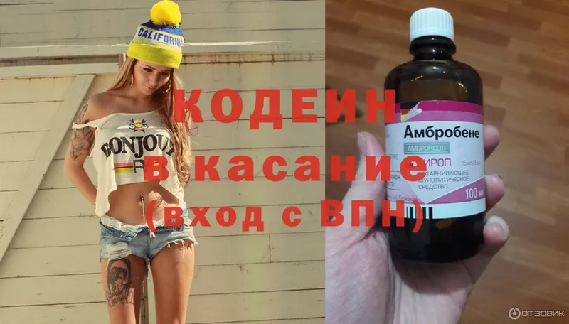 Codein Purple Drank Мосальск