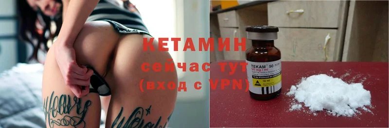 Кетамин ketamine  Мосальск 